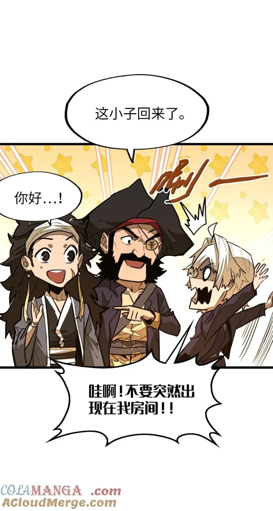 第59话 雨村的考验！ 第64页