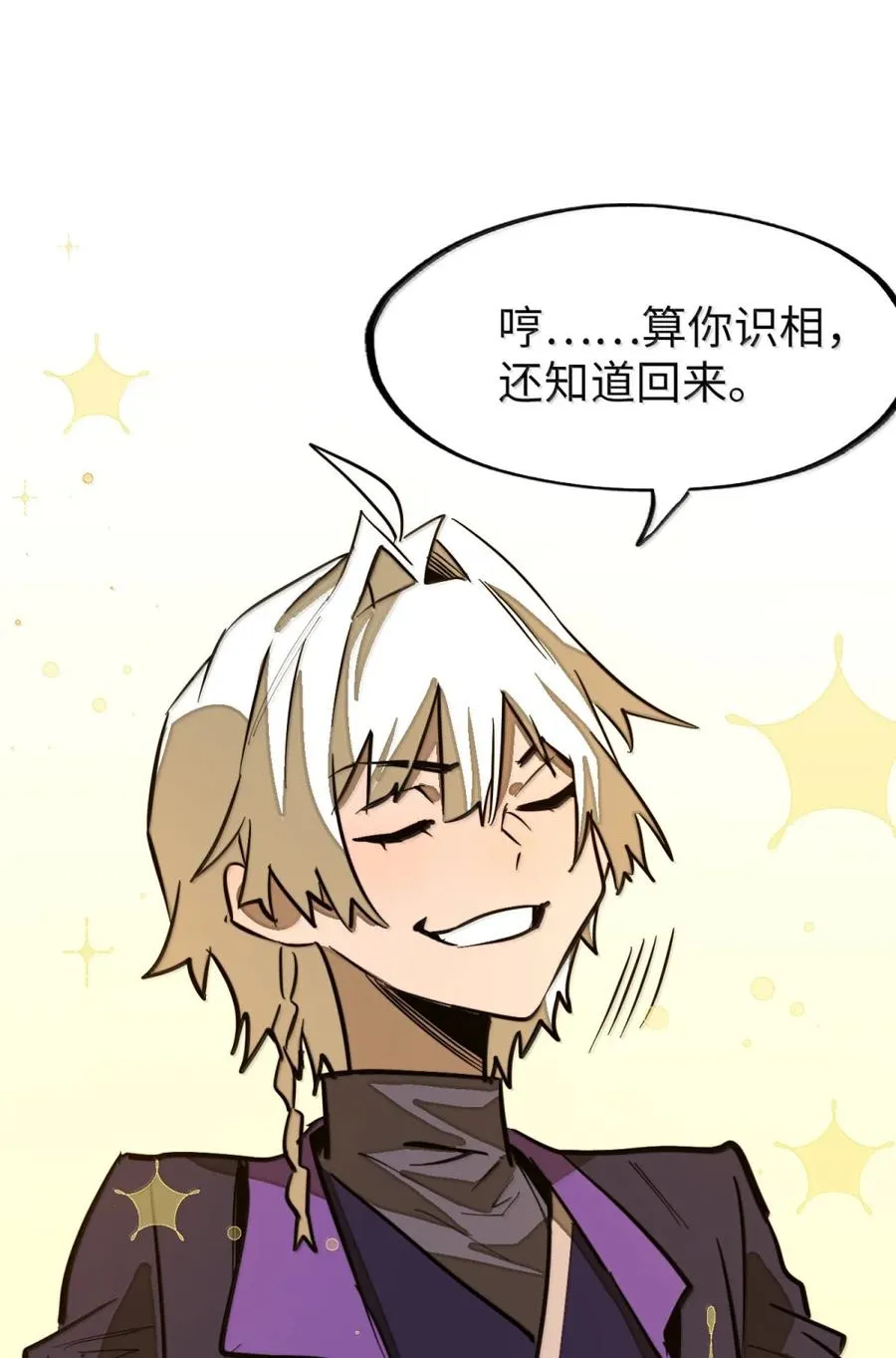 第59话 雨村的考验！ 第68页