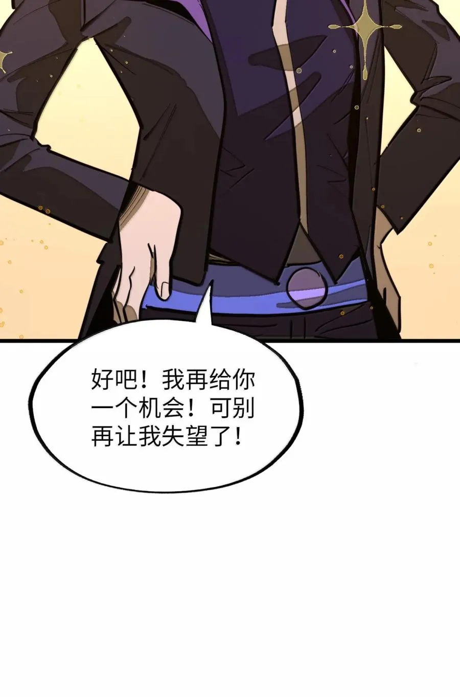 第59话 雨村的考验！ 第69页