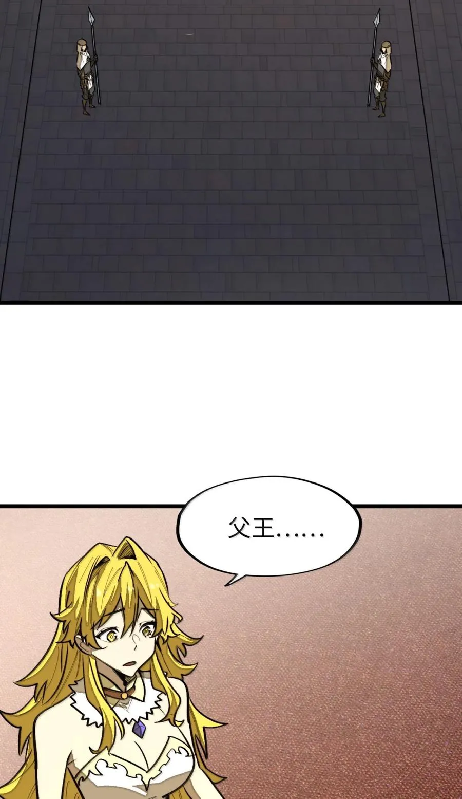 第60话 公主的晚宴！ 第6页