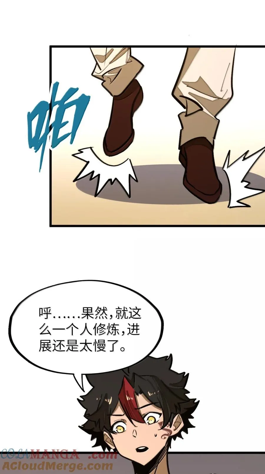 第60话 公主的晚宴！ 第16页
