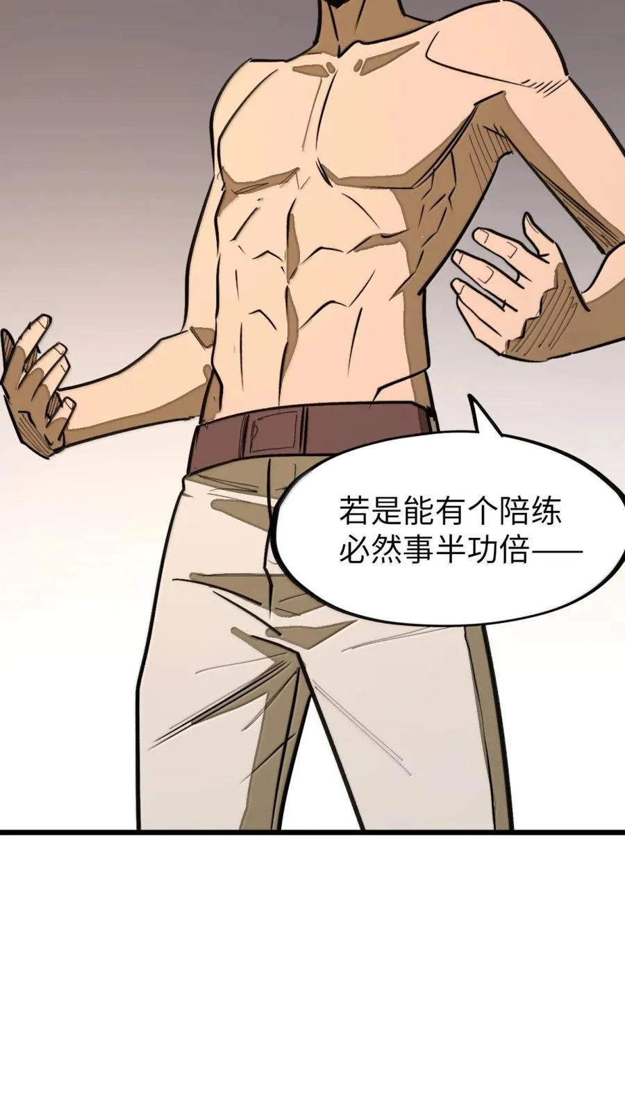 第60话 公主的晚宴！ 第17页