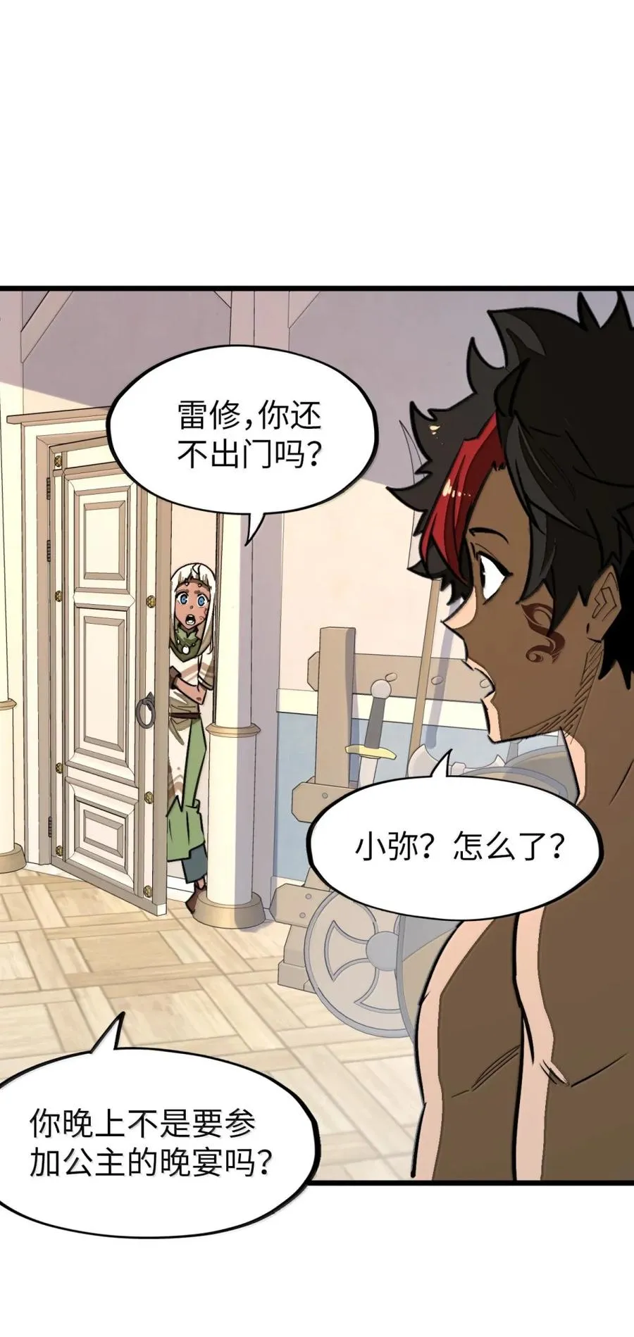 第60话 公主的晚宴！ 第18页