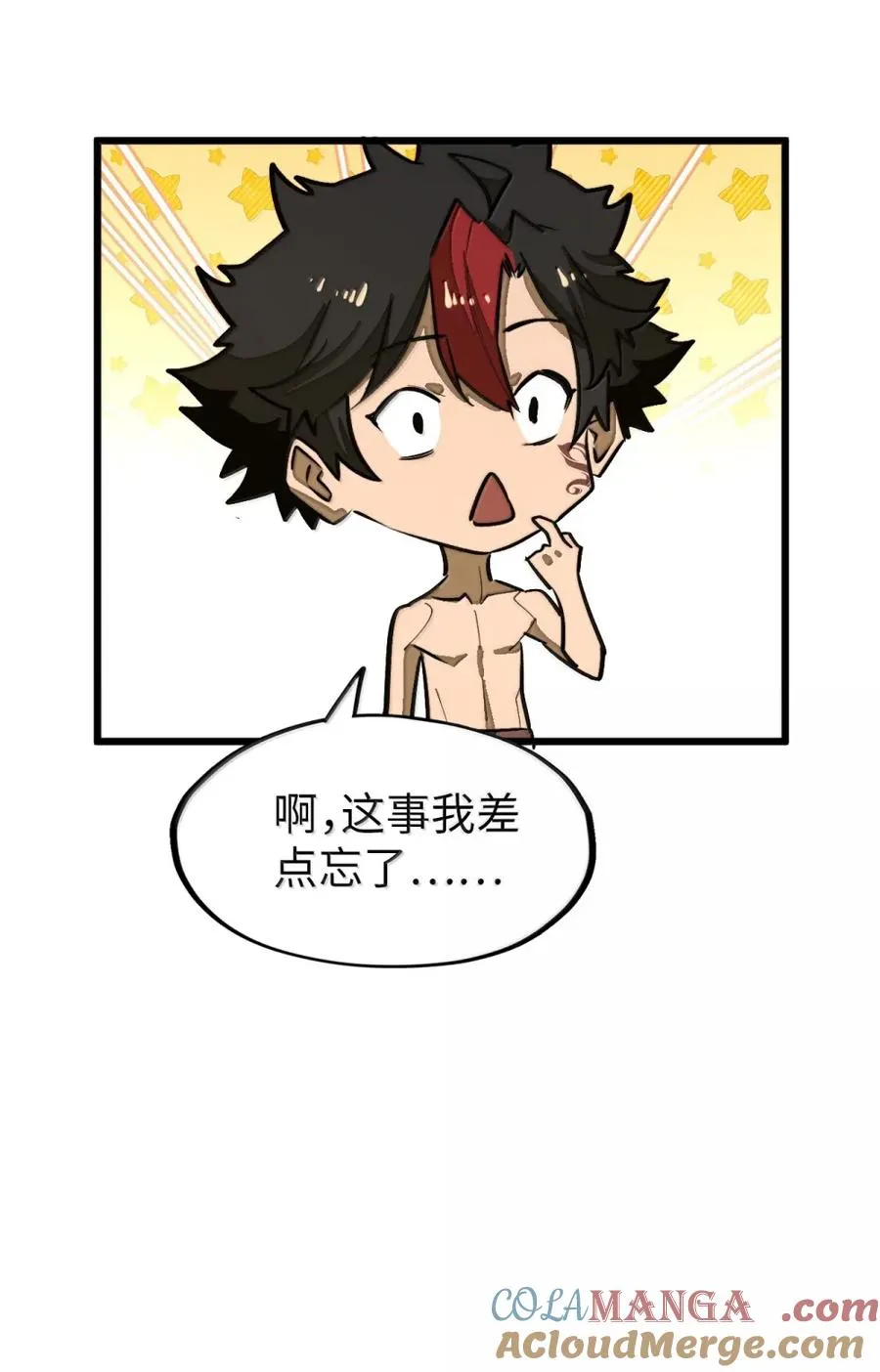第60话 公主的晚宴！ 第19页