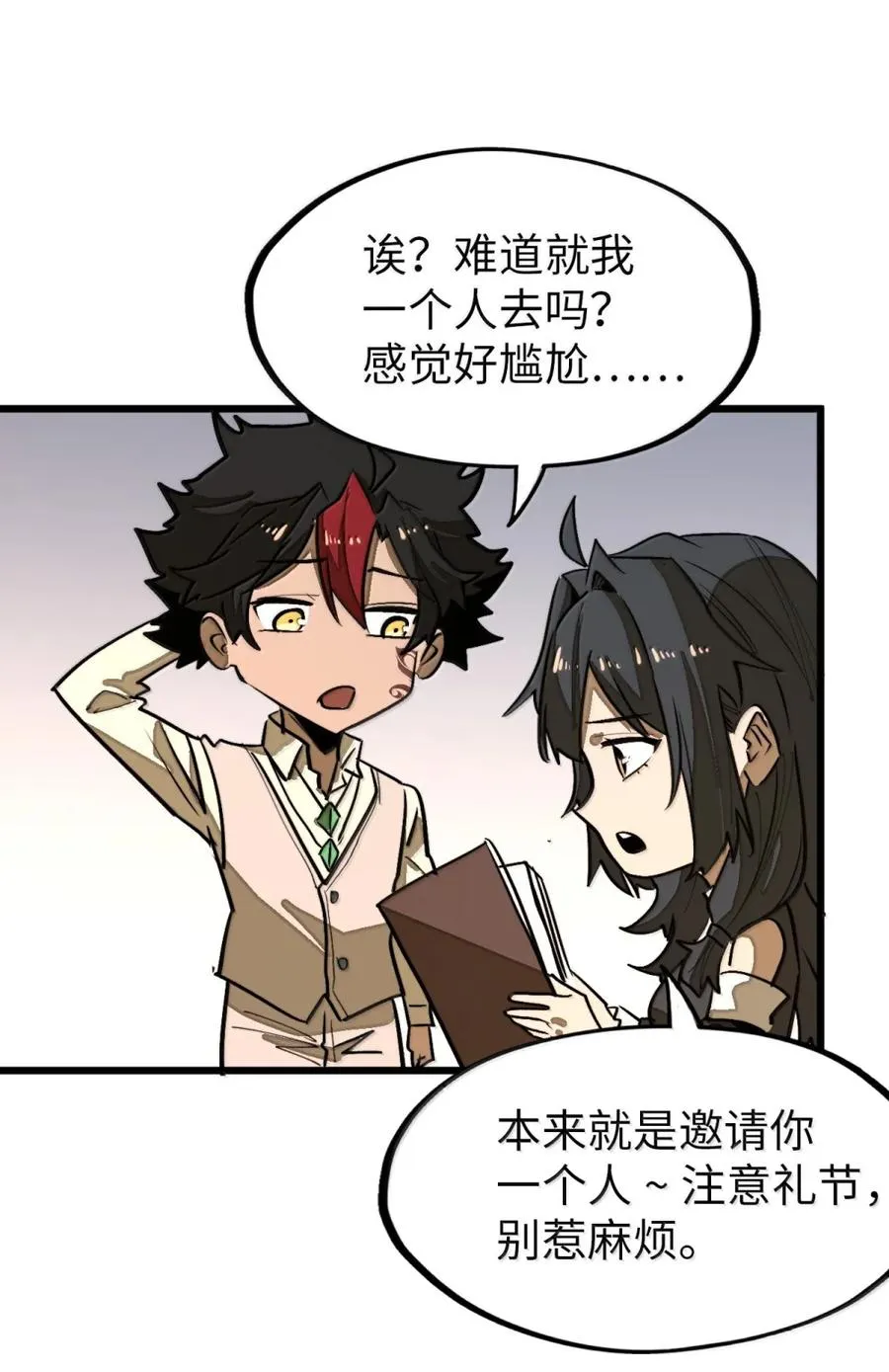 第60话 公主的晚宴！ 第21页