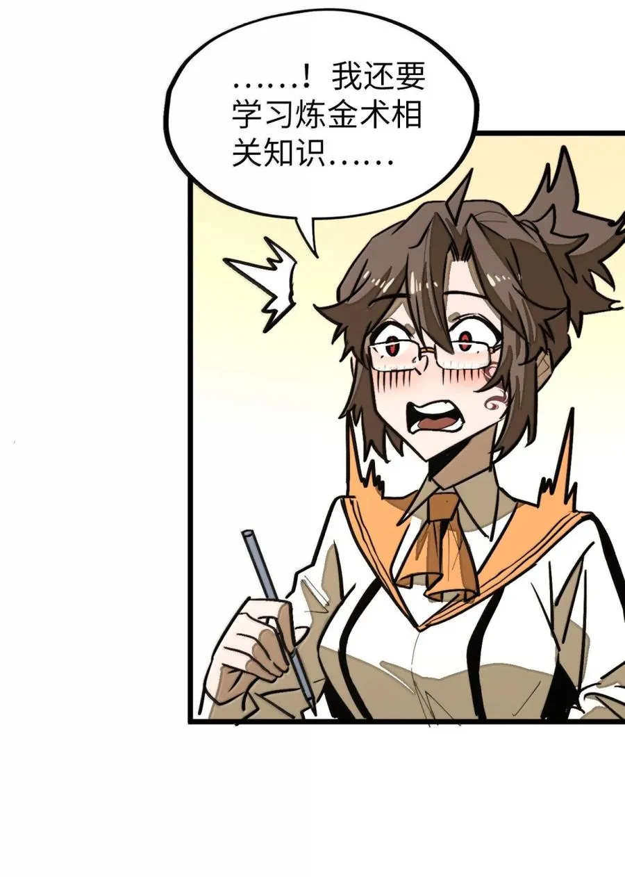 第60话 公主的晚宴！ 第23页