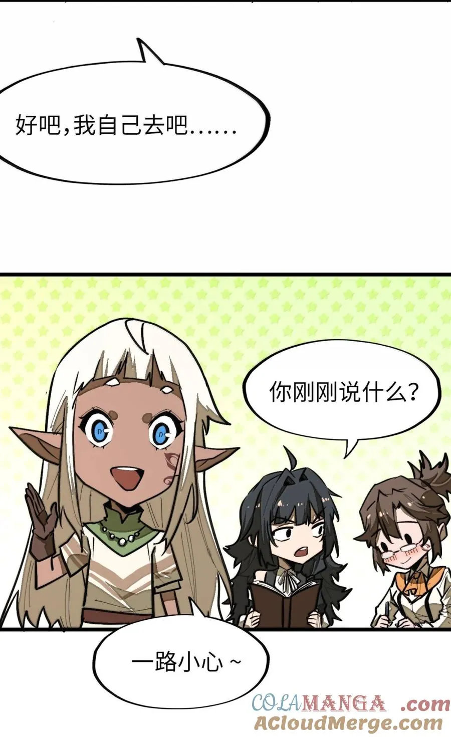 第60话 公主的晚宴！ 第25页