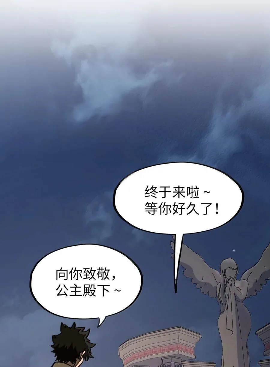 第60话 公主的晚宴！ 第27页