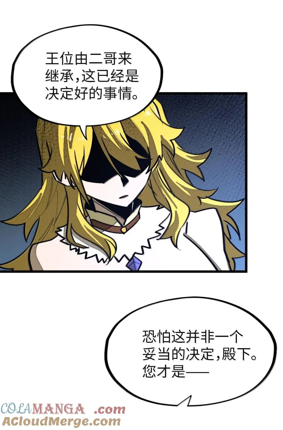 第60话 公主的晚宴！ 第43页