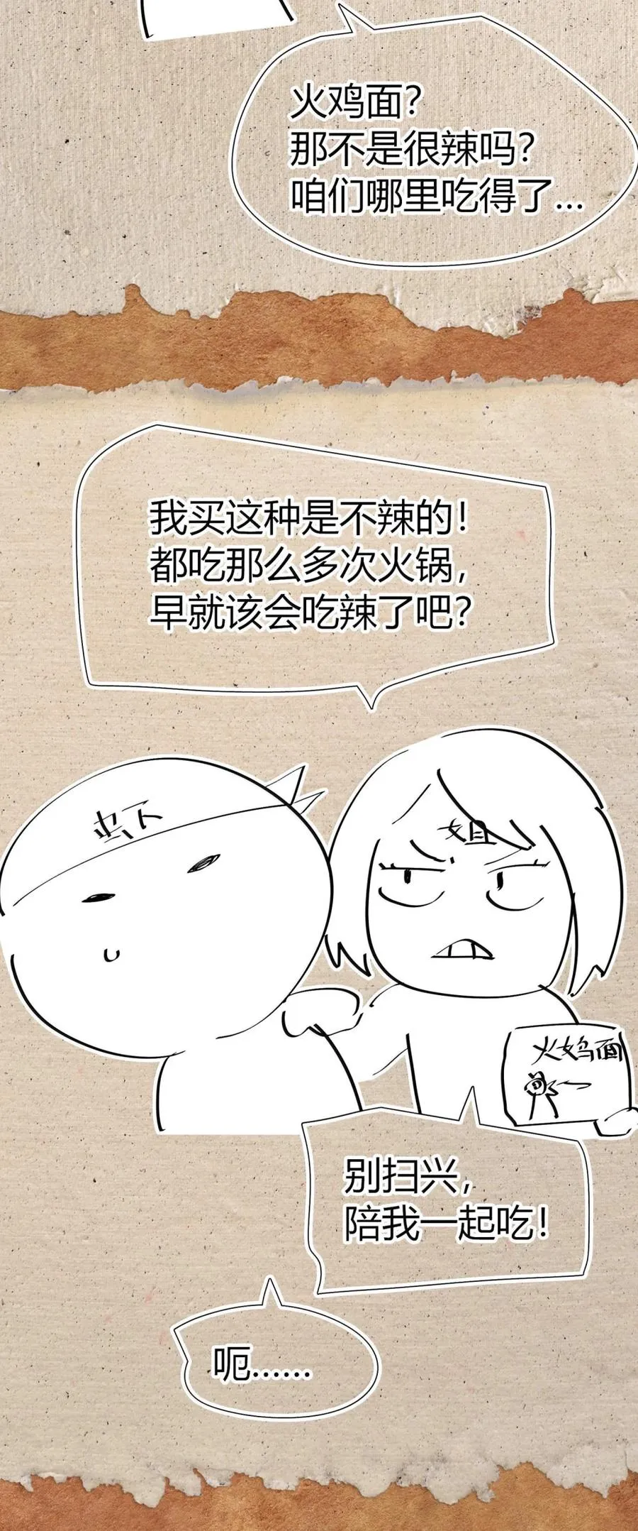 第60话 公主的晚宴！ 第78页