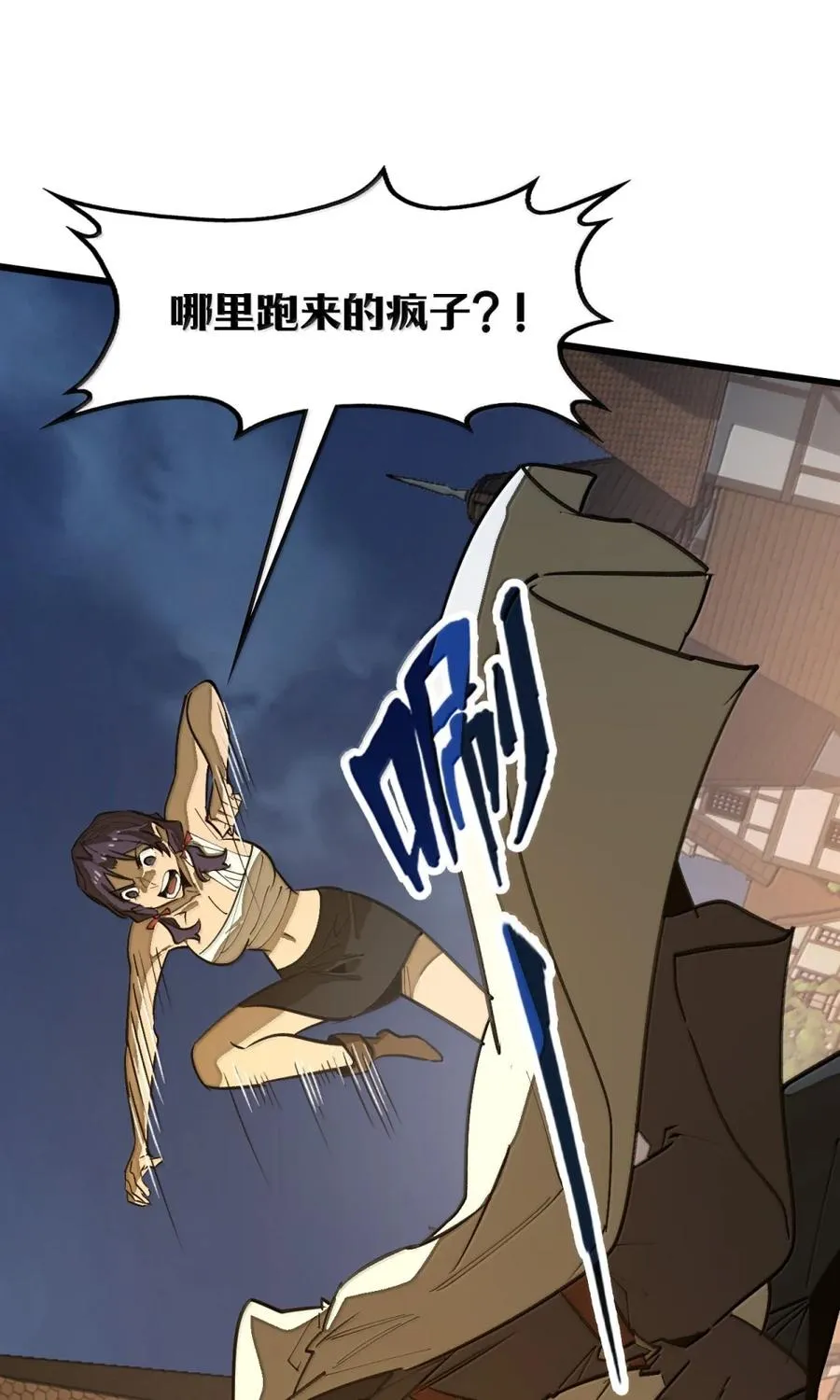 第61话 暗巷下的微光 第5页