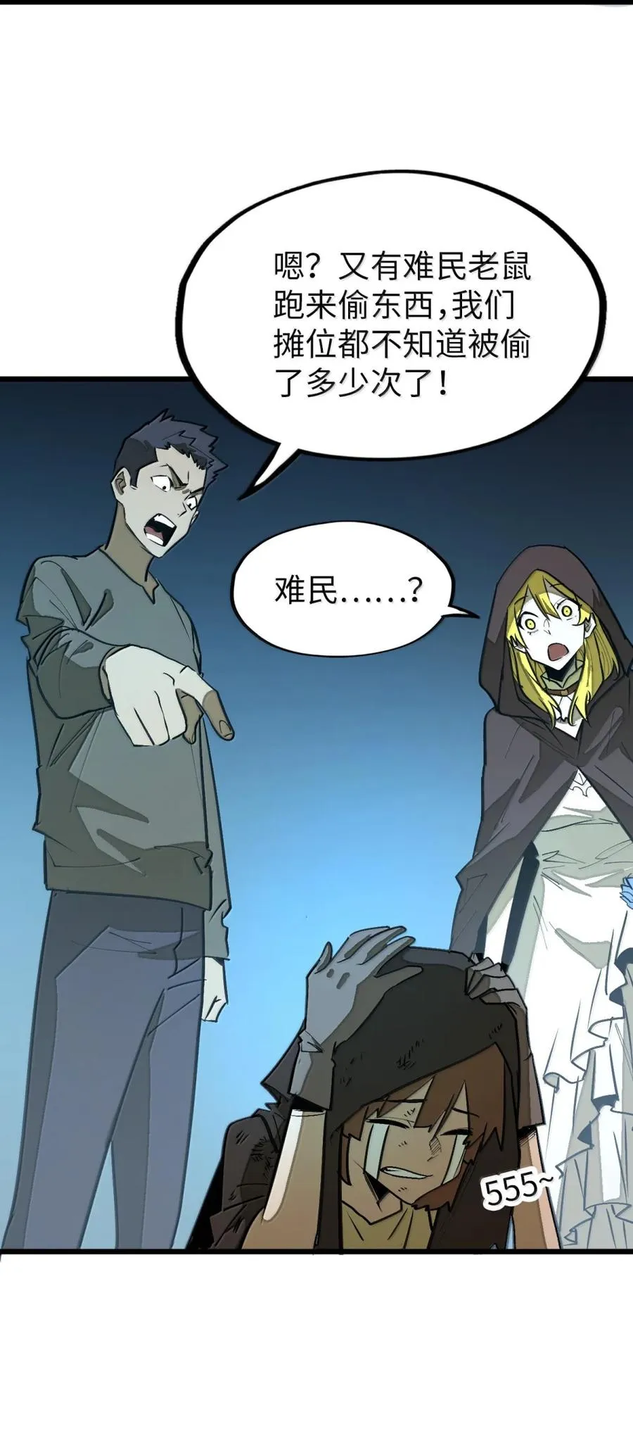 第61话 暗巷下的微光 第14页