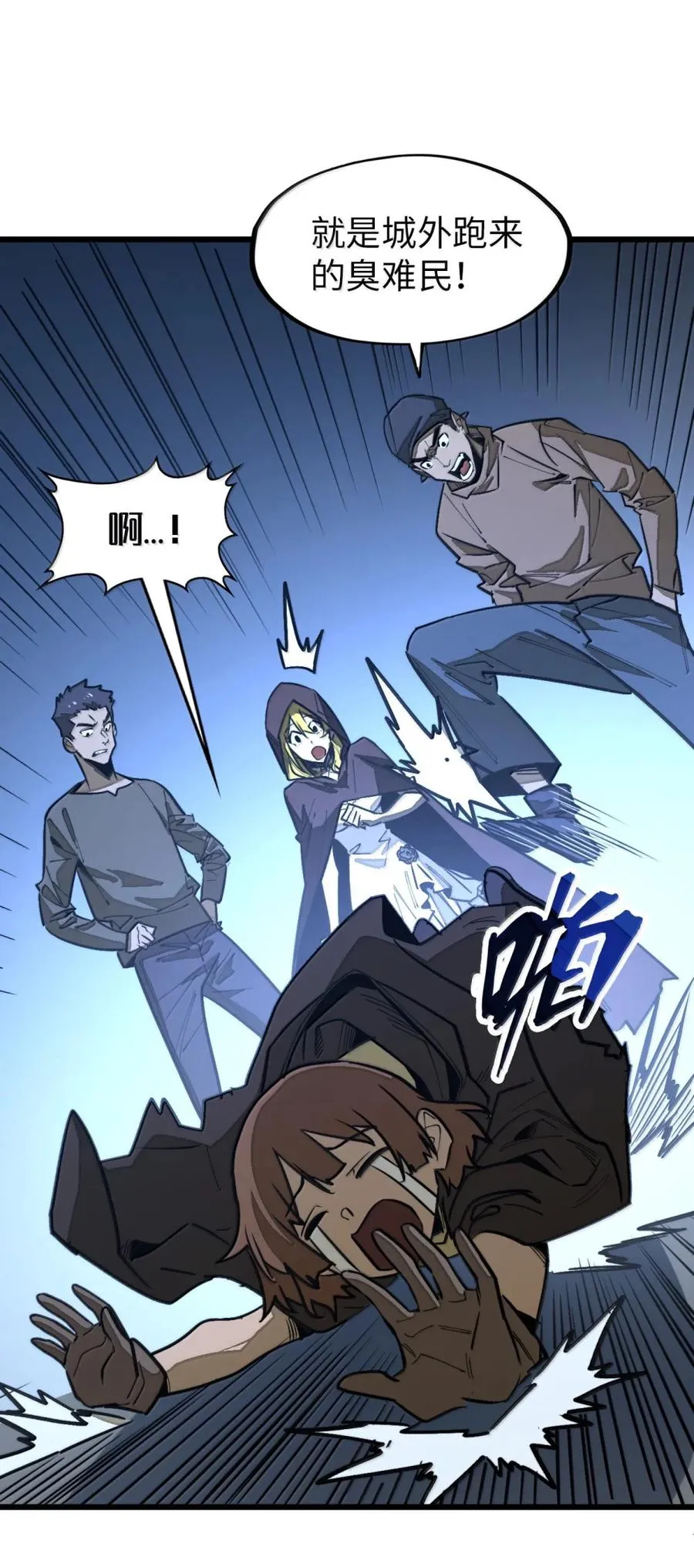第61话 暗巷下的微光 第15页