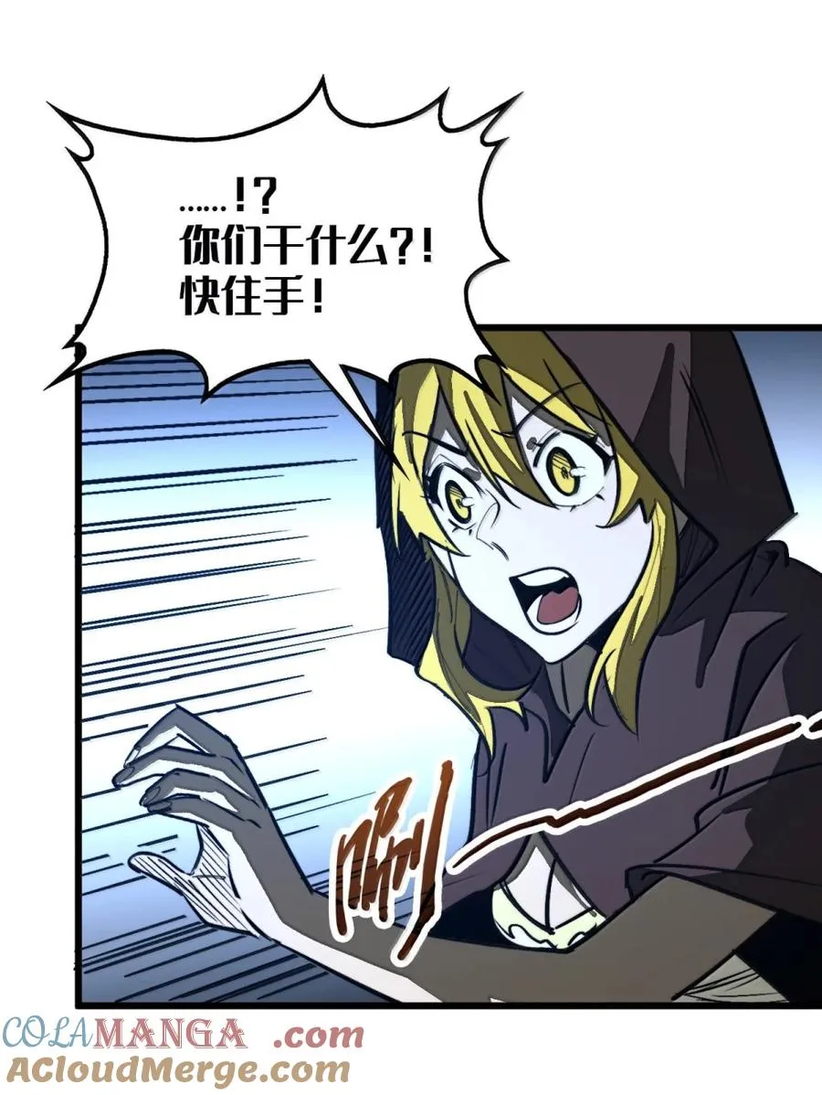 第61话 暗巷下的微光 第16页