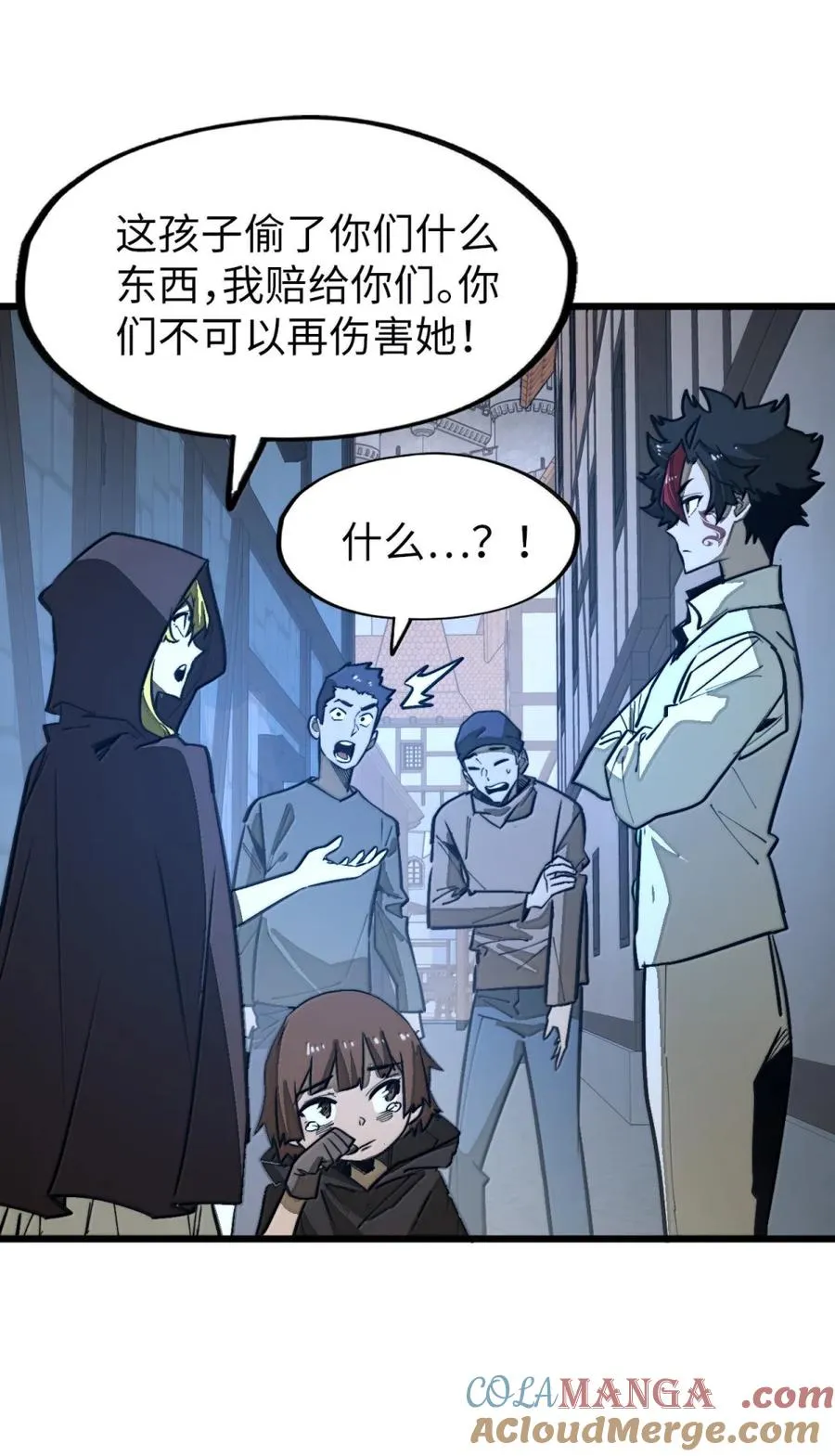 第61话 暗巷下的微光 第22页