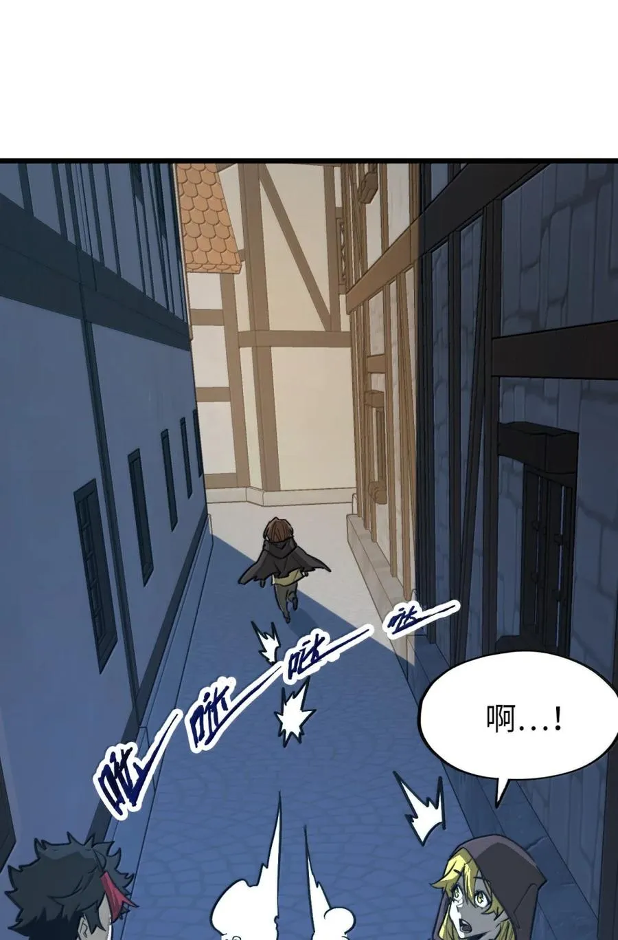 第61话 暗巷下的微光 第23页