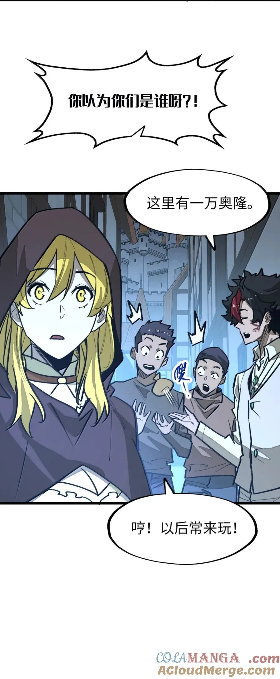 第61话 暗巷下的微光 第25页