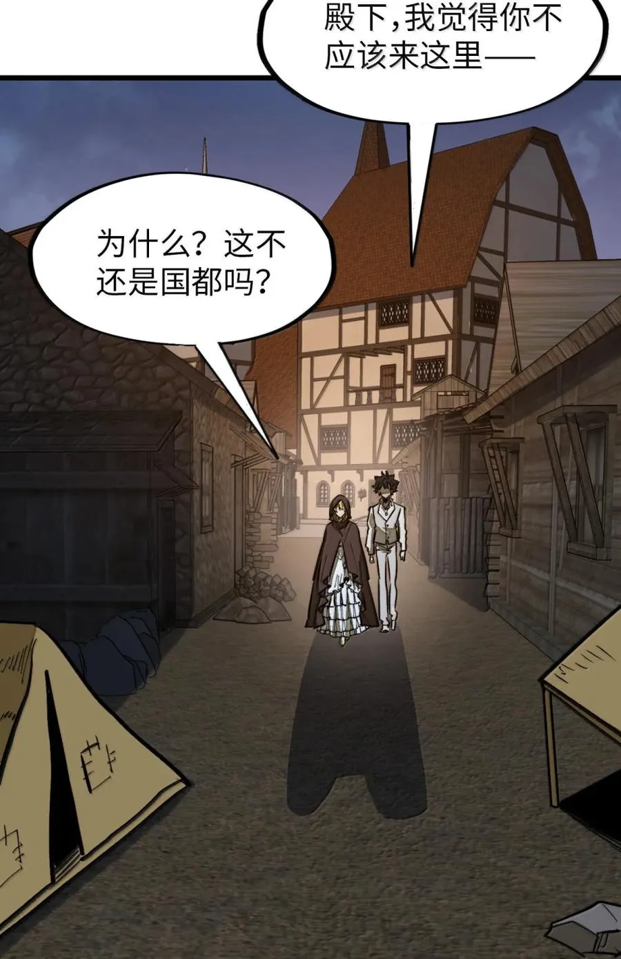 第61话 暗巷下的微光 第30页