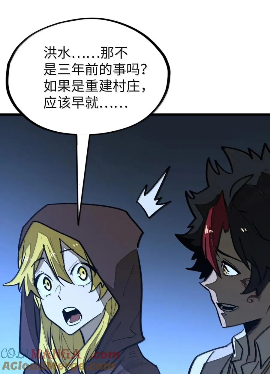 第61话 暗巷下的微光 第34页