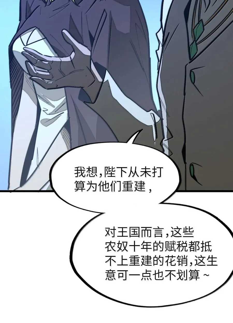 第61话 暗巷下的微光 第35页