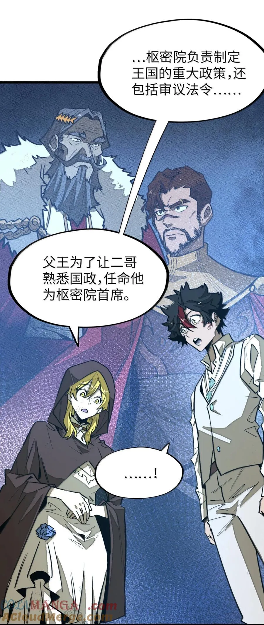 第61话 暗巷下的微光 第40页