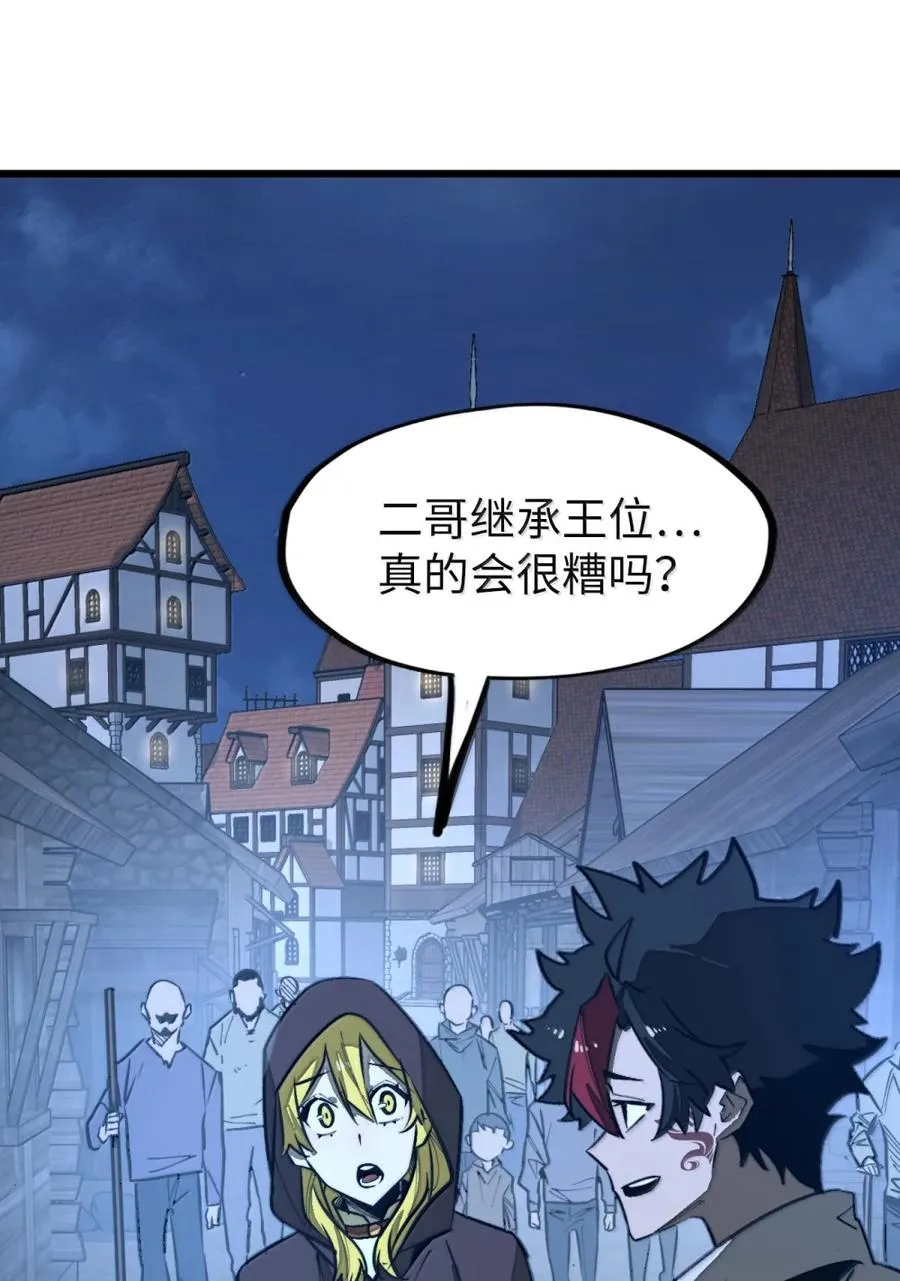 第61话 暗巷下的微光 第42页