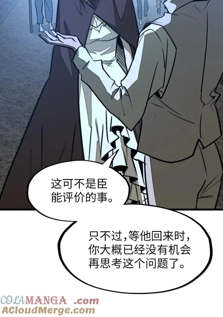 第61话 暗巷下的微光 第43页