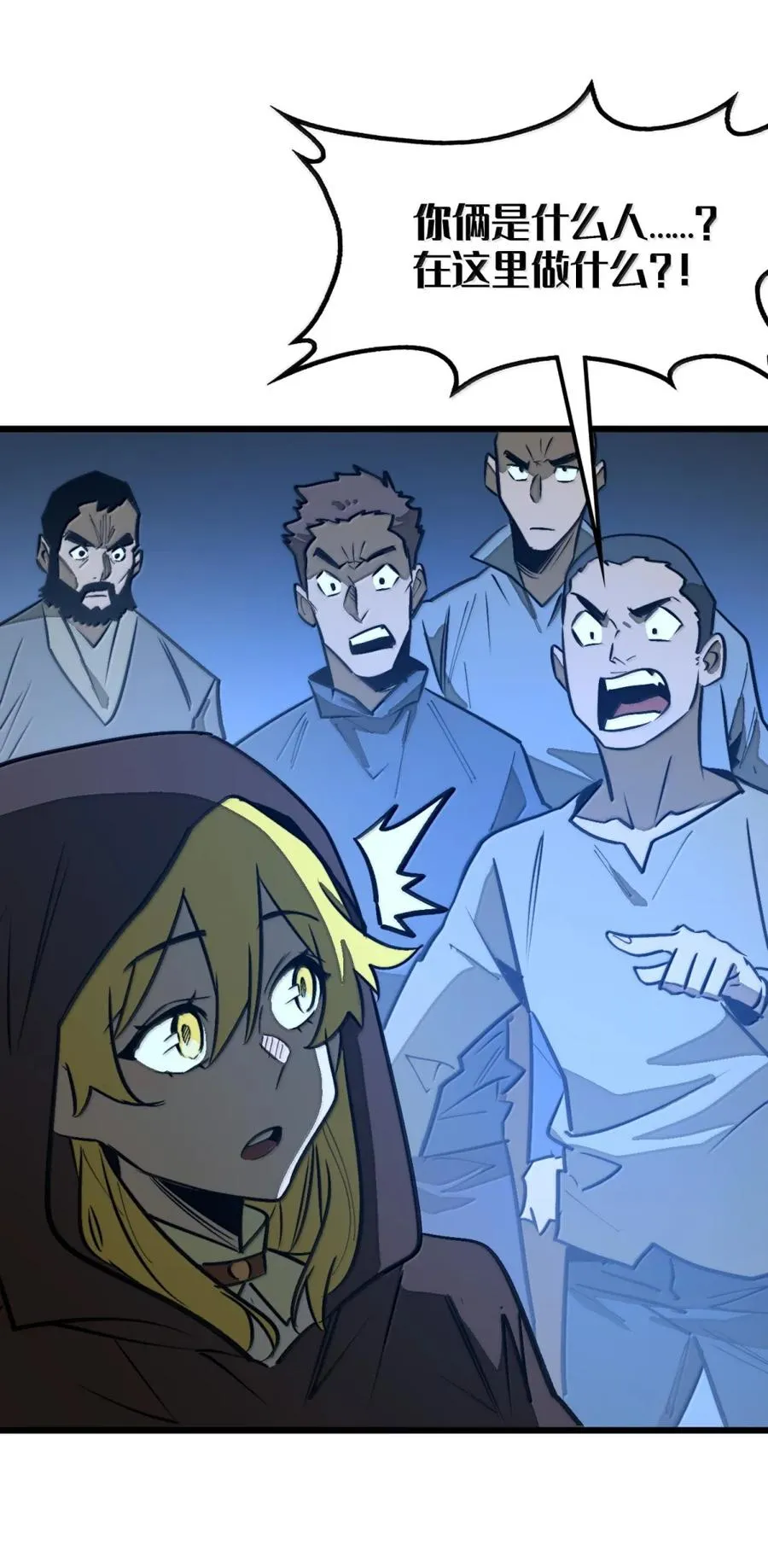 第61话 暗巷下的微光 第44页