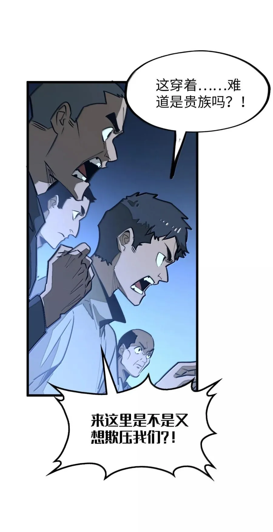 第61话 暗巷下的微光 第45页