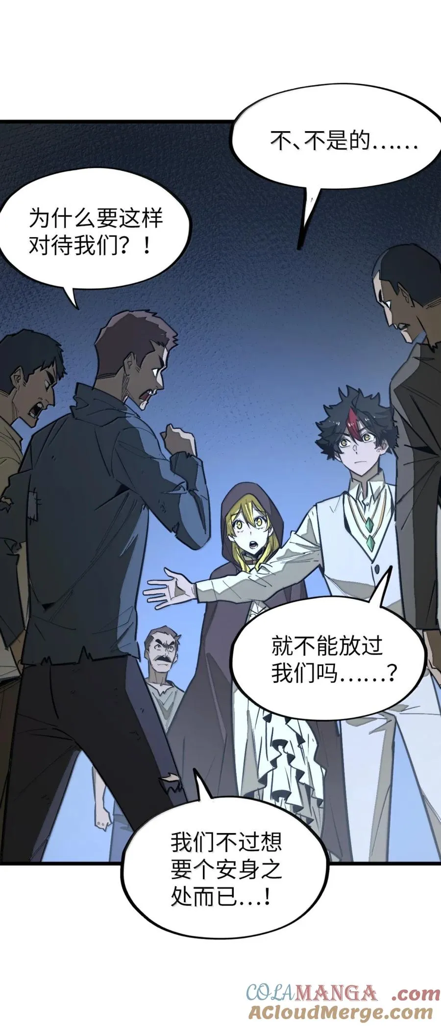 第61话 暗巷下的微光 第46页