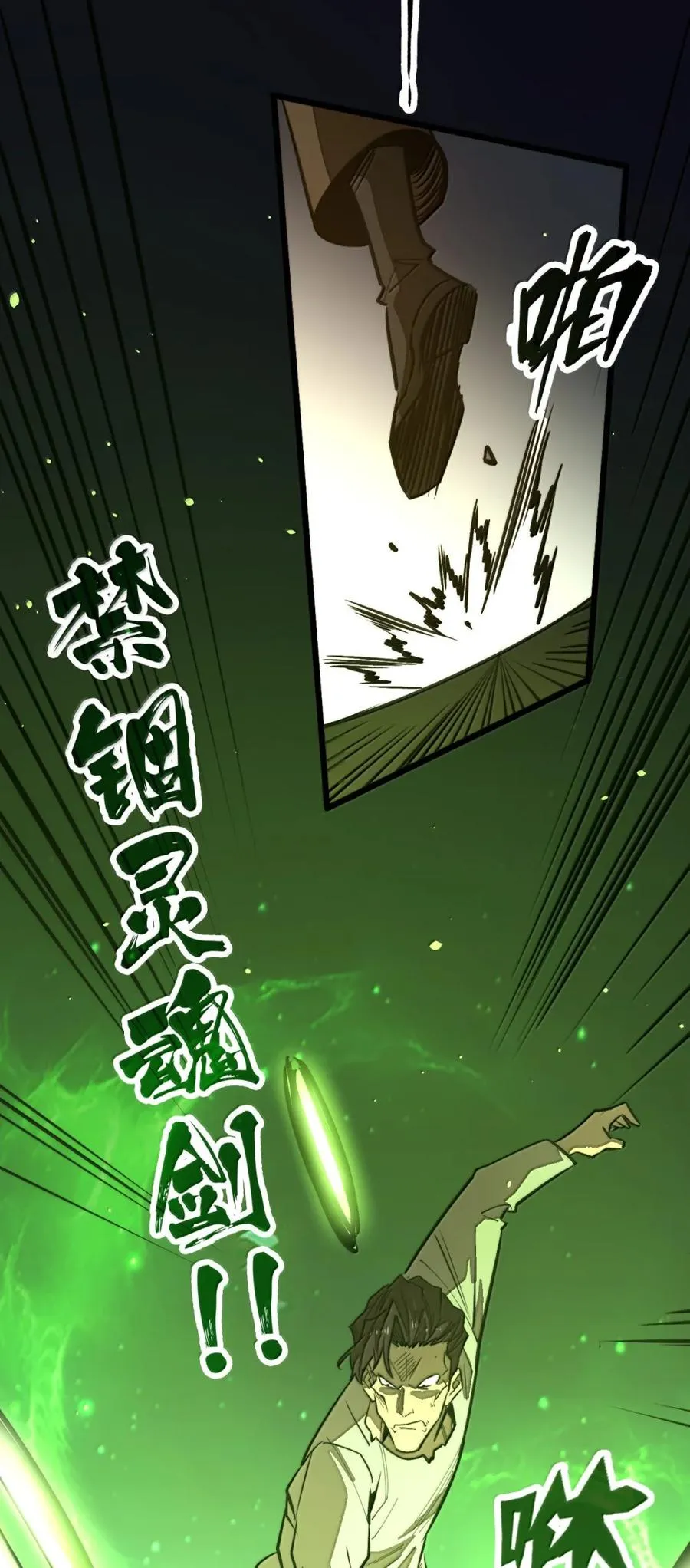第61话 暗巷下的微光 第59页