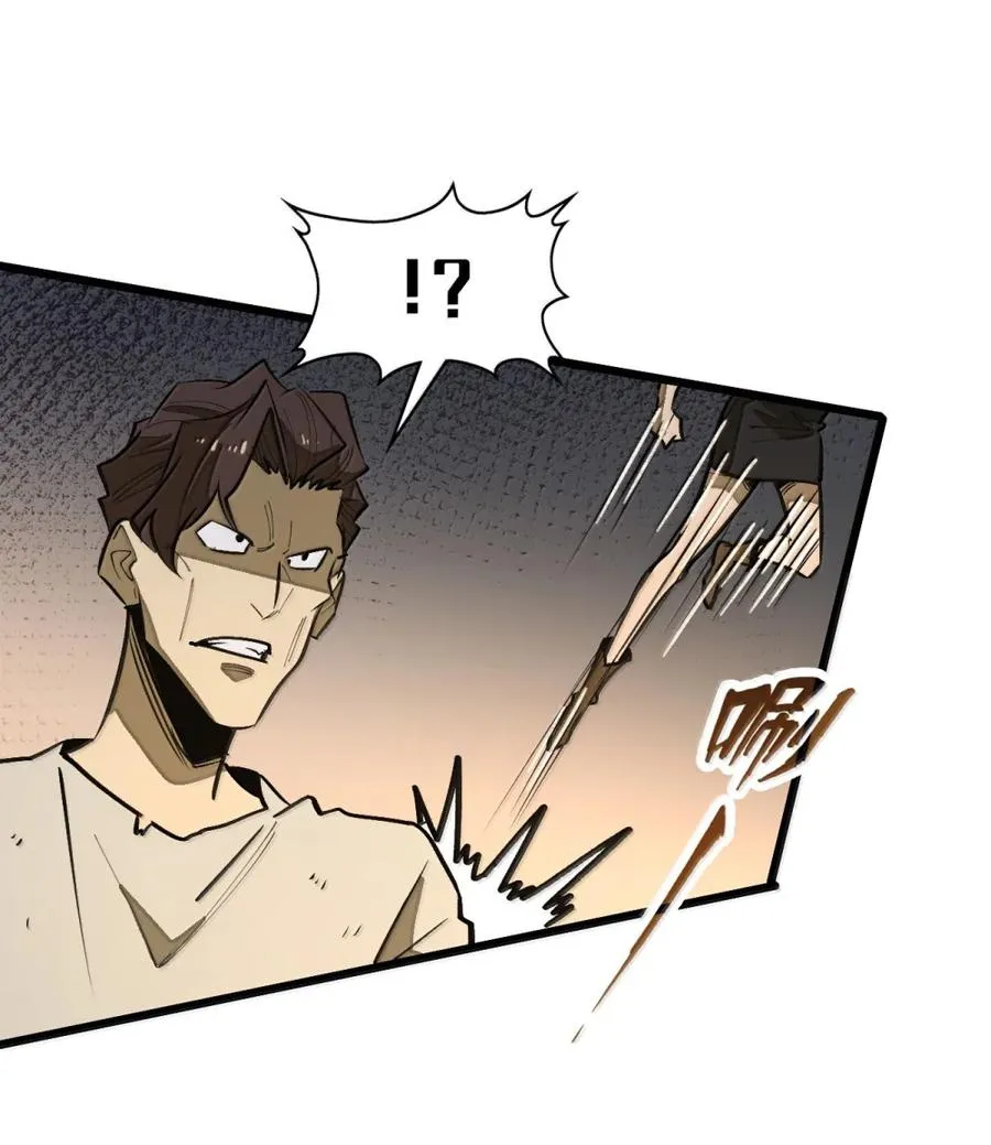 第61话 暗巷下的微光 第63页