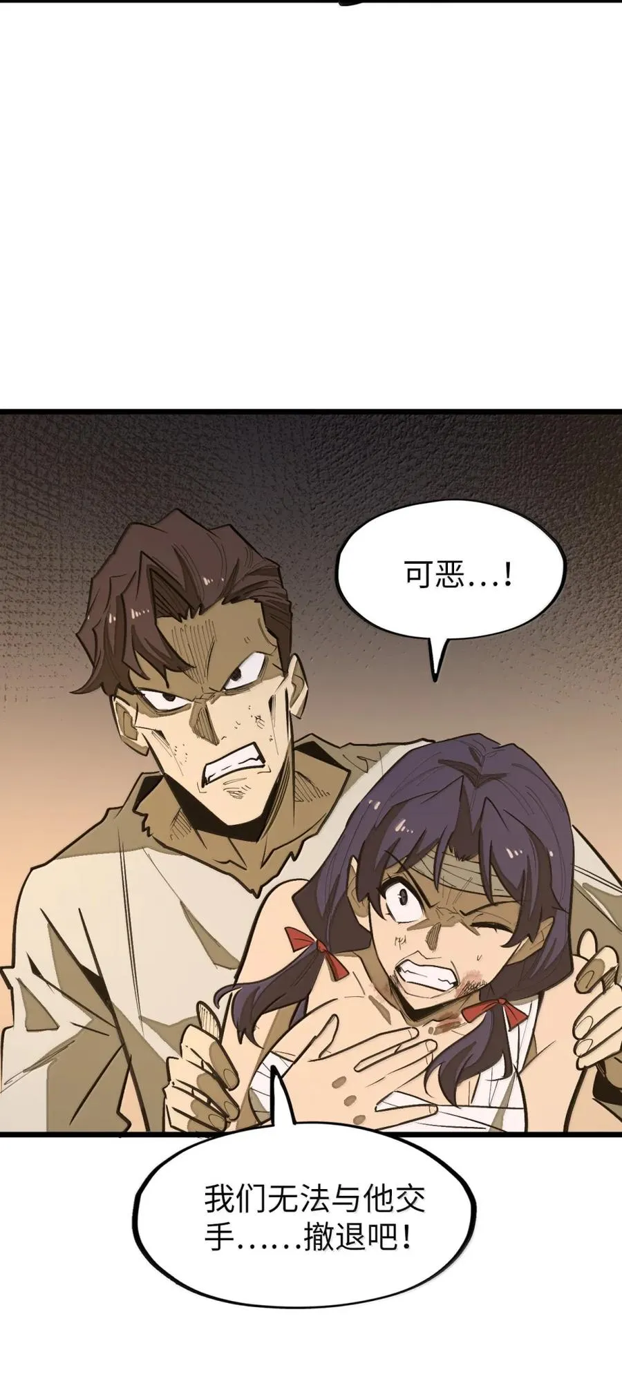 第61话 暗巷下的微光 第71页