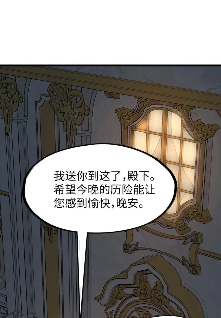 第61话 暗巷下的微光 第77页