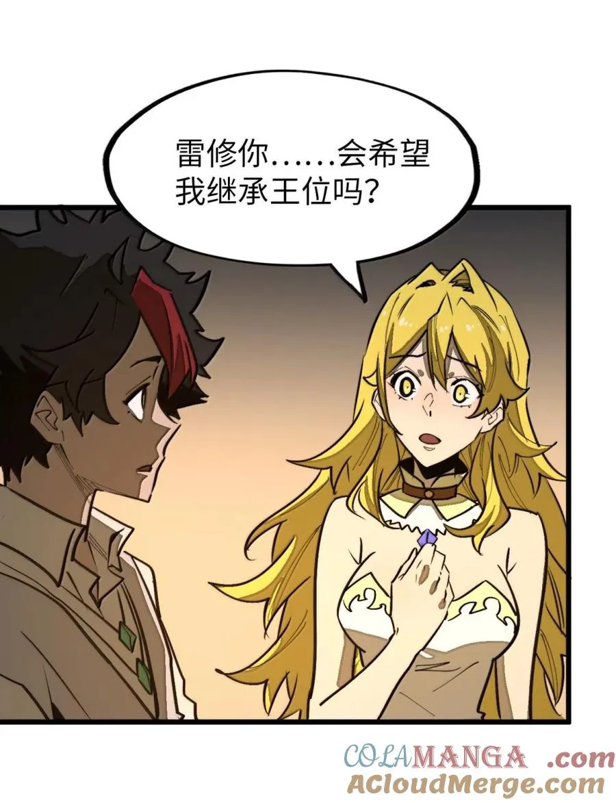 第61话 暗巷下的微光 第79页