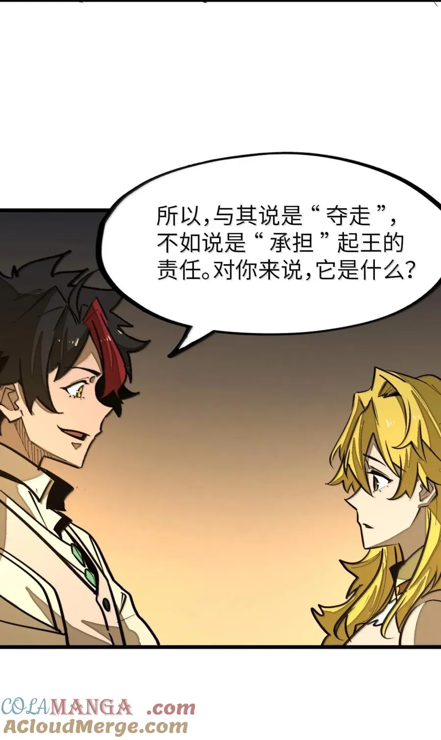 第61话 暗巷下的微光 第82页