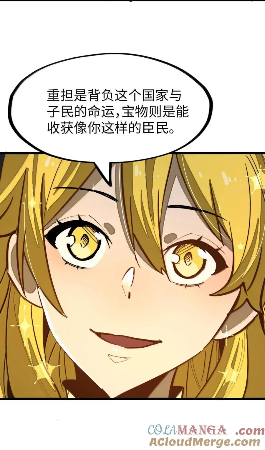 第61话 暗巷下的微光 第85页