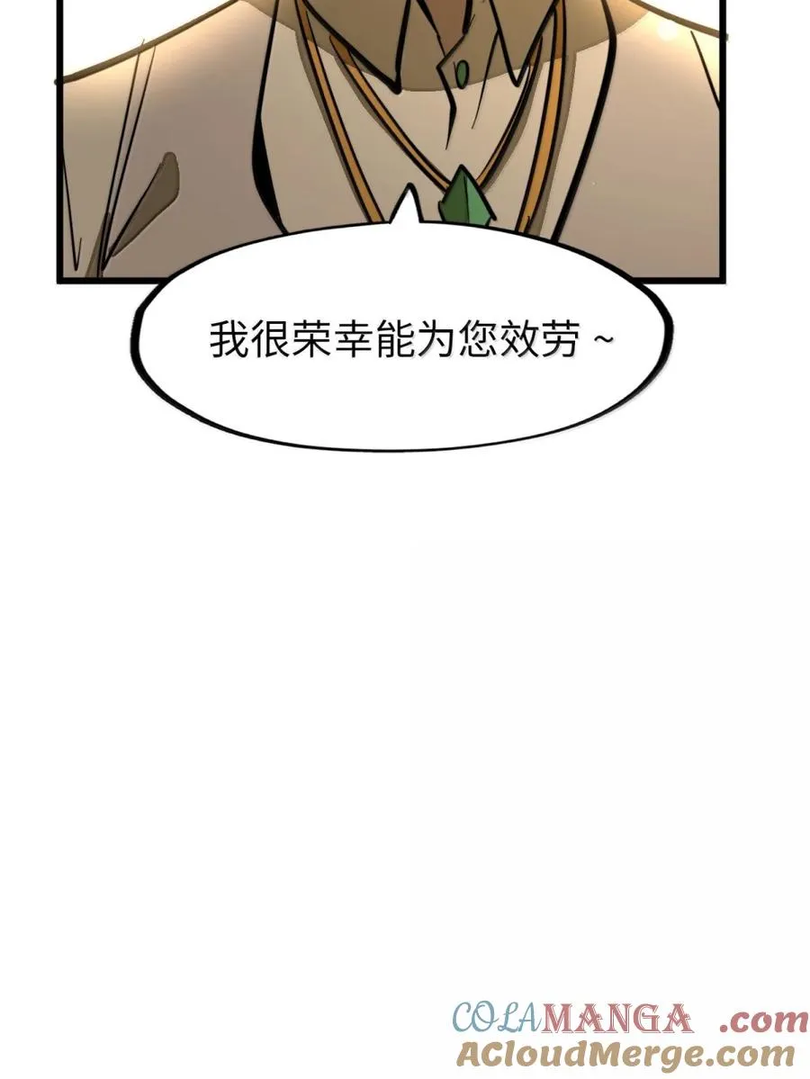 第61话 暗巷下的微光 第88页