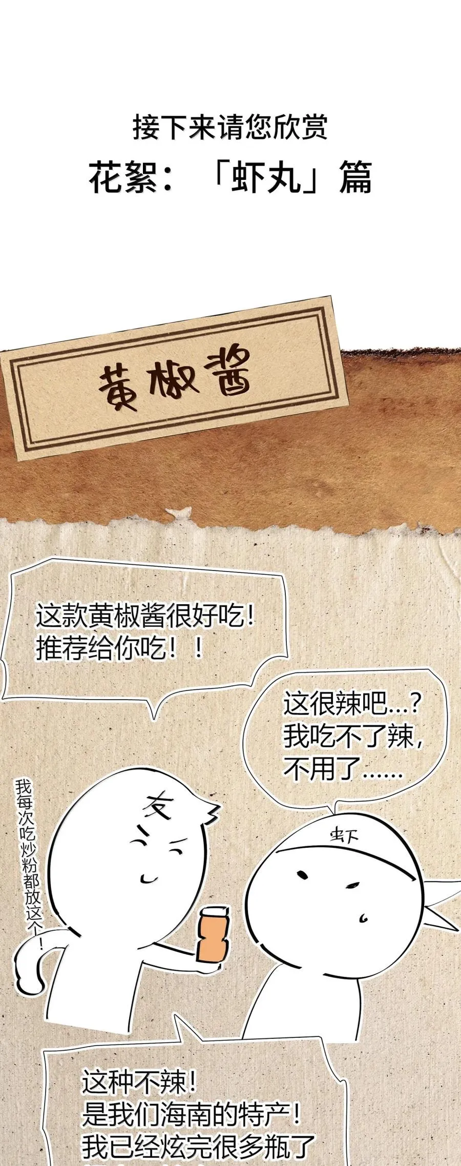 第61话 暗巷下的微光 第89页