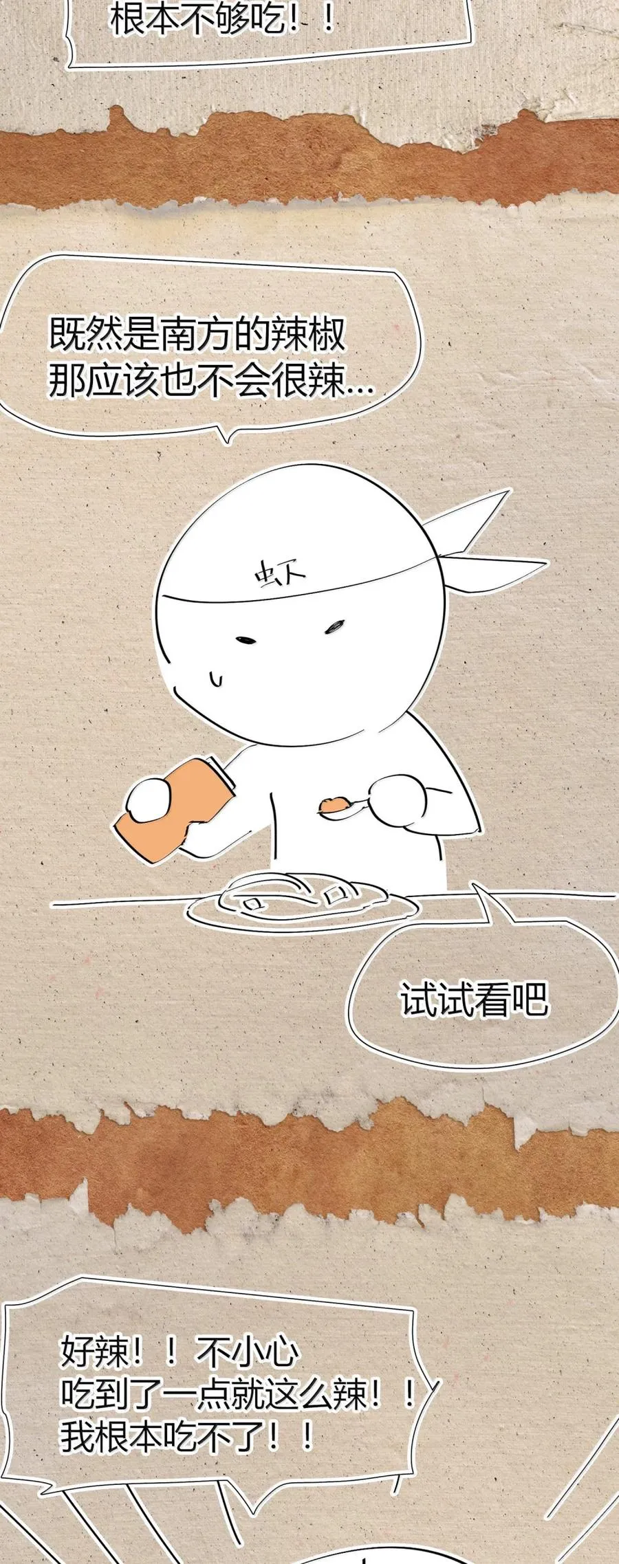 第61话 暗巷下的微光 第90页