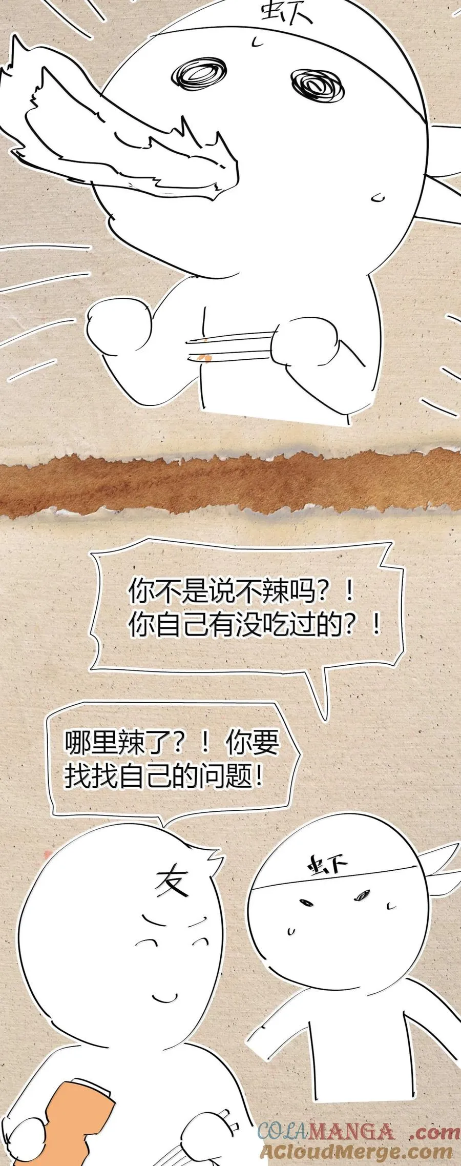 第61话 暗巷下的微光 第91页