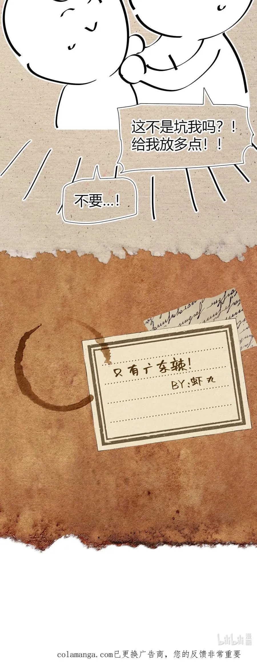 第61话 暗巷下的微光 第93页