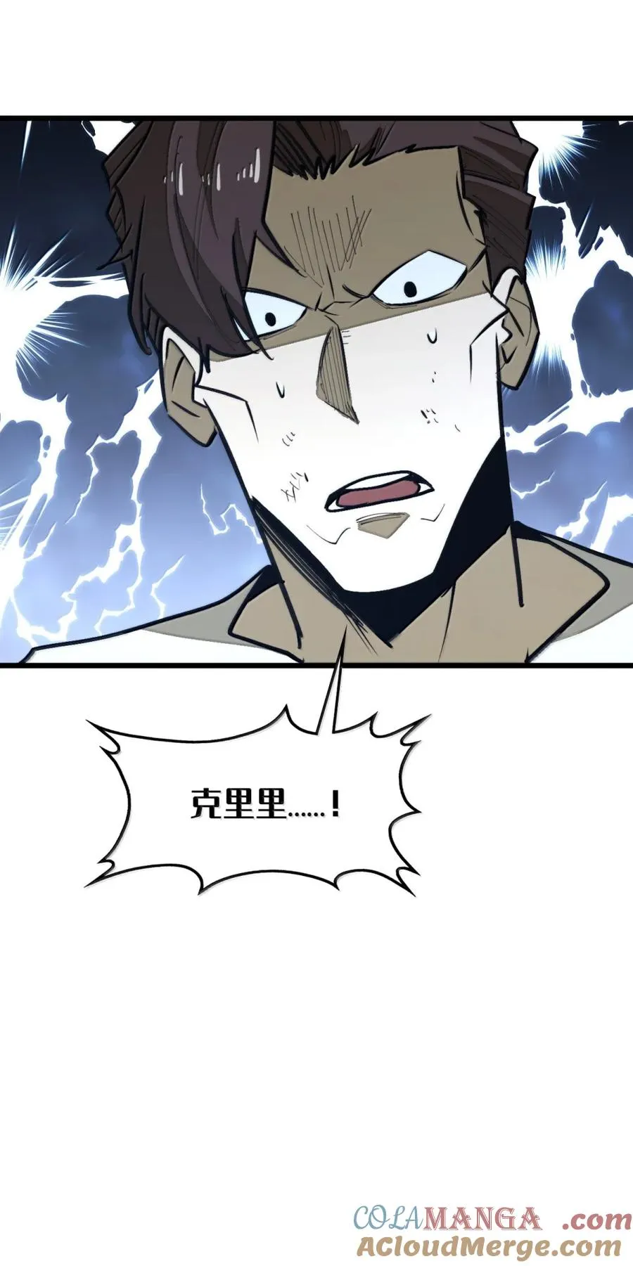 第62话 前行的路 第7页