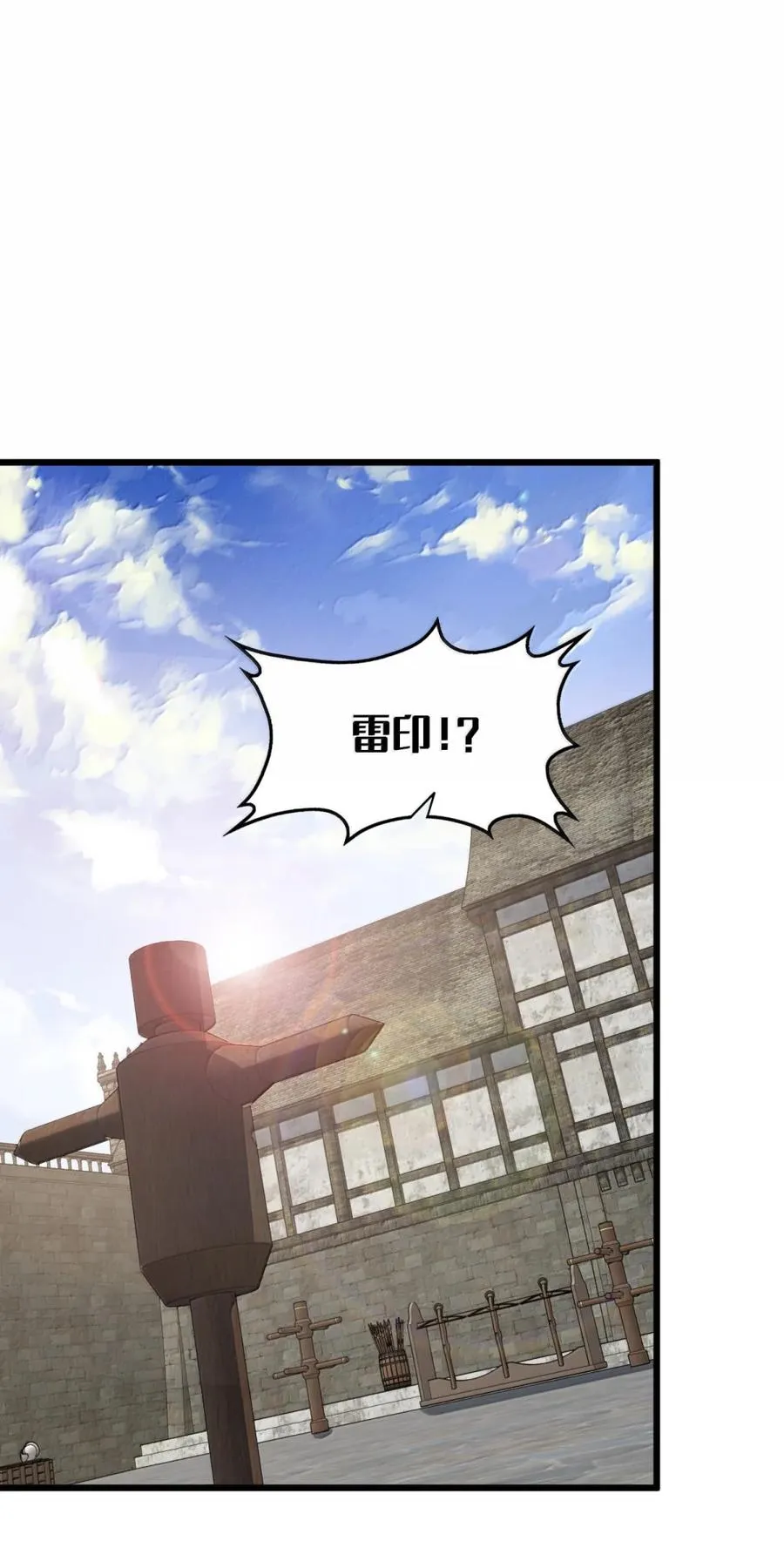 第62话 前行的路 第8页