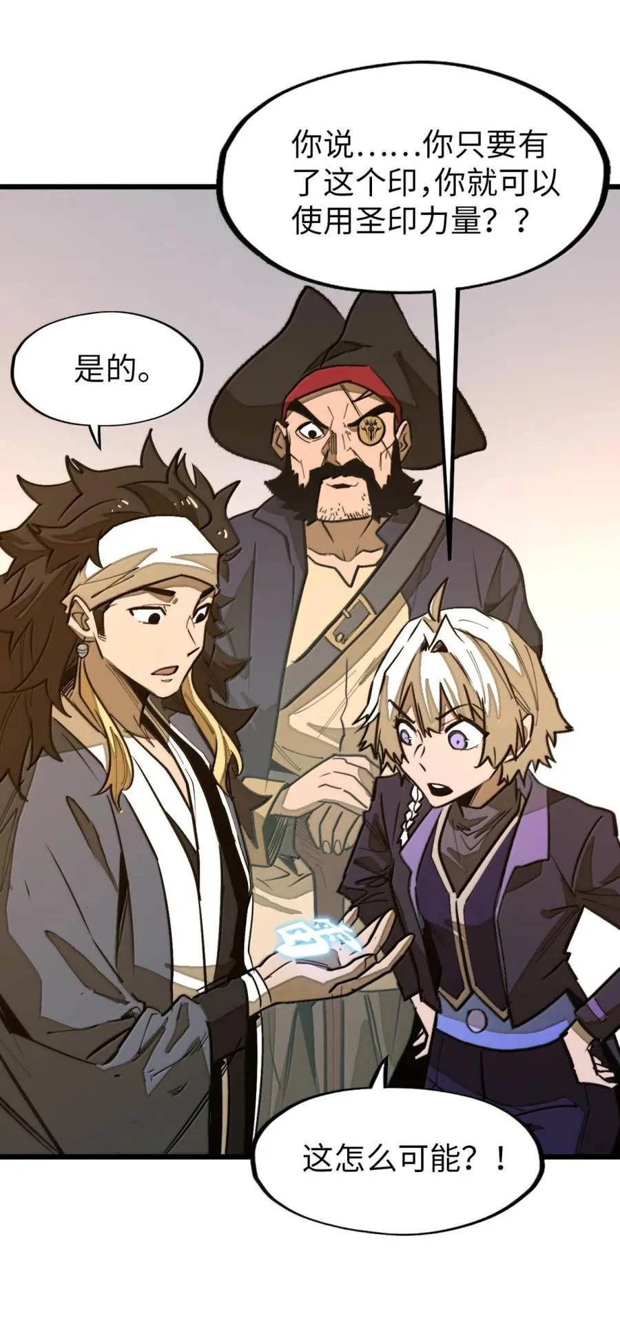 第62话 前行的路 第9页
