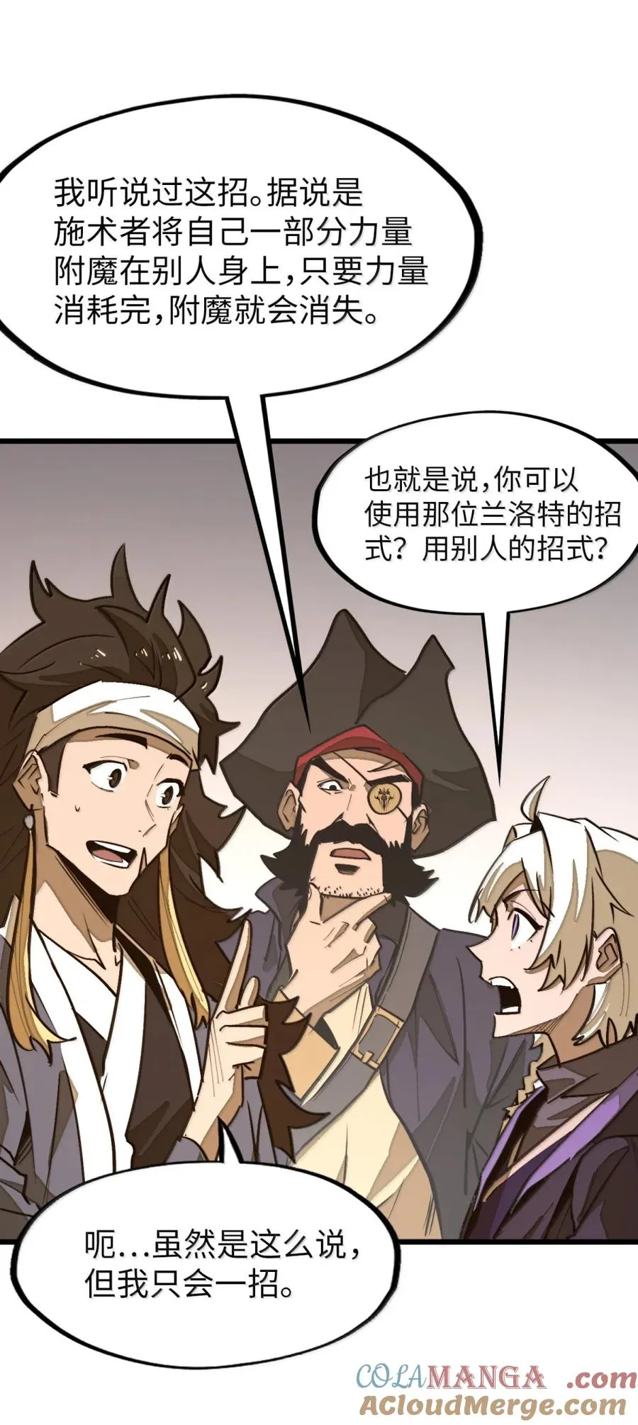 第62话 前行的路 第10页