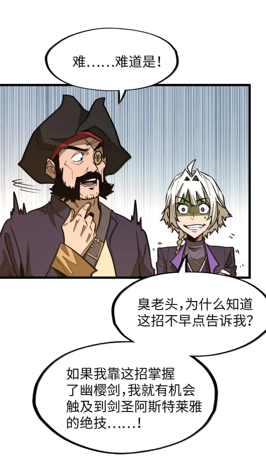 第62话 前行的路 第12页