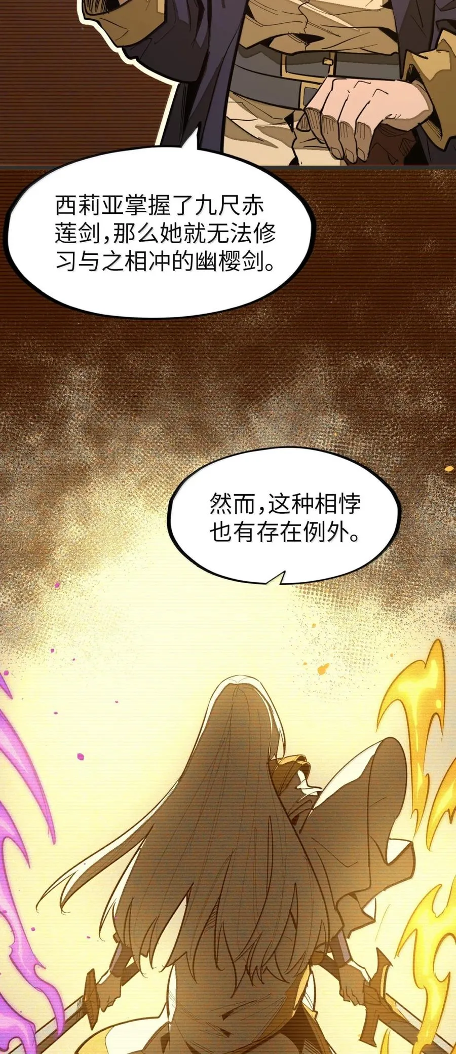 第62话 前行的路 第15页