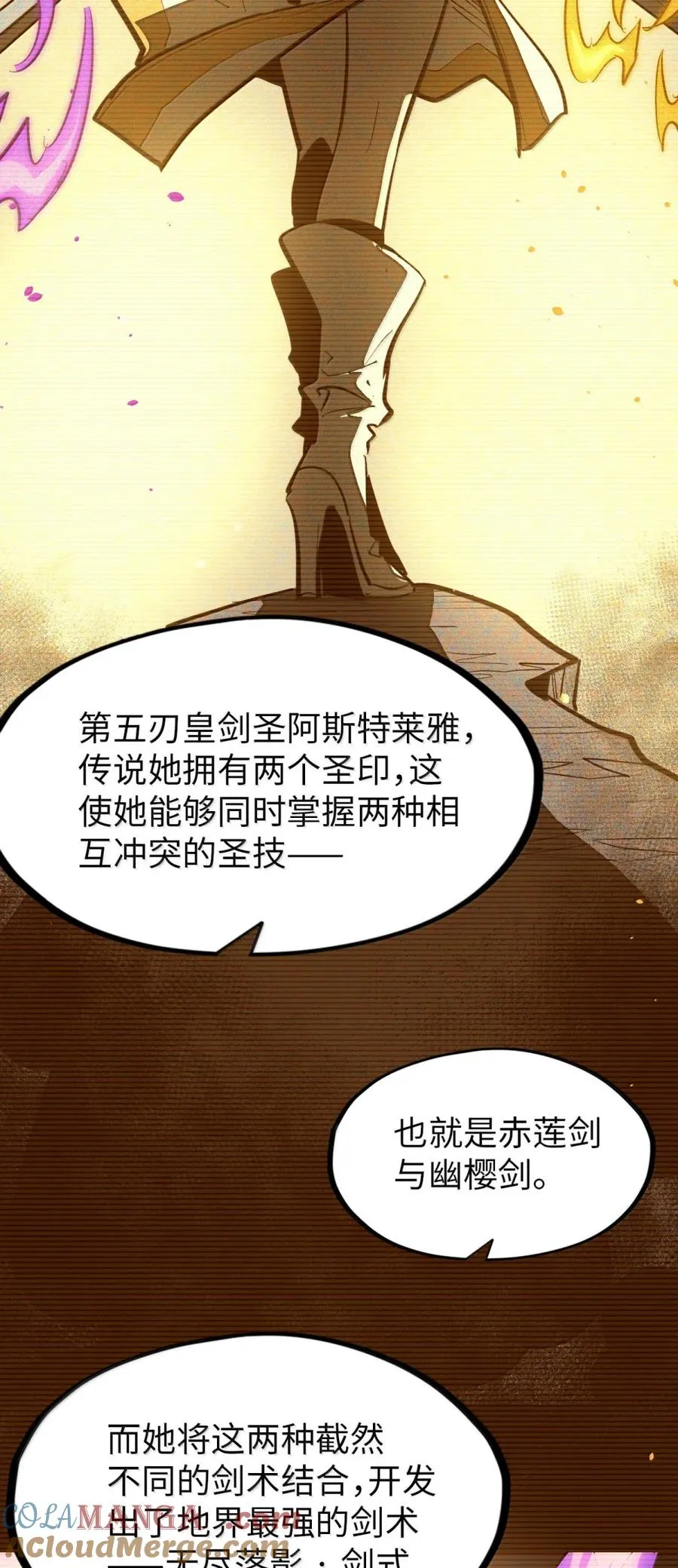 第62话 前行的路 第16页