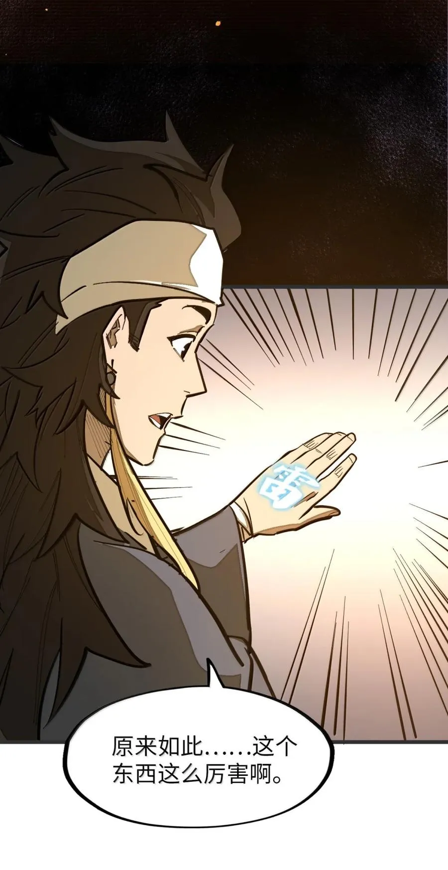 第62话 前行的路 第18页